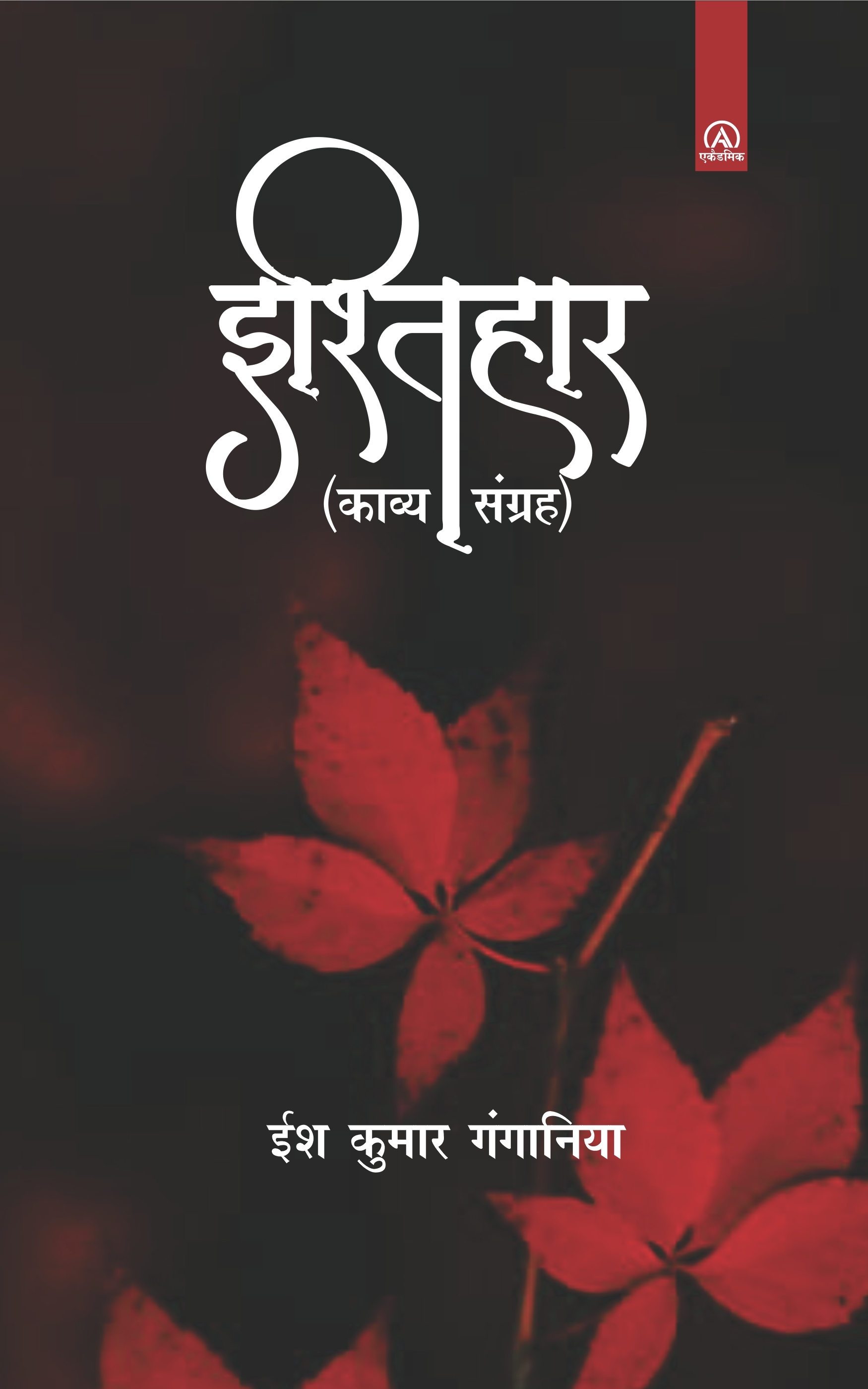 Ishtihar