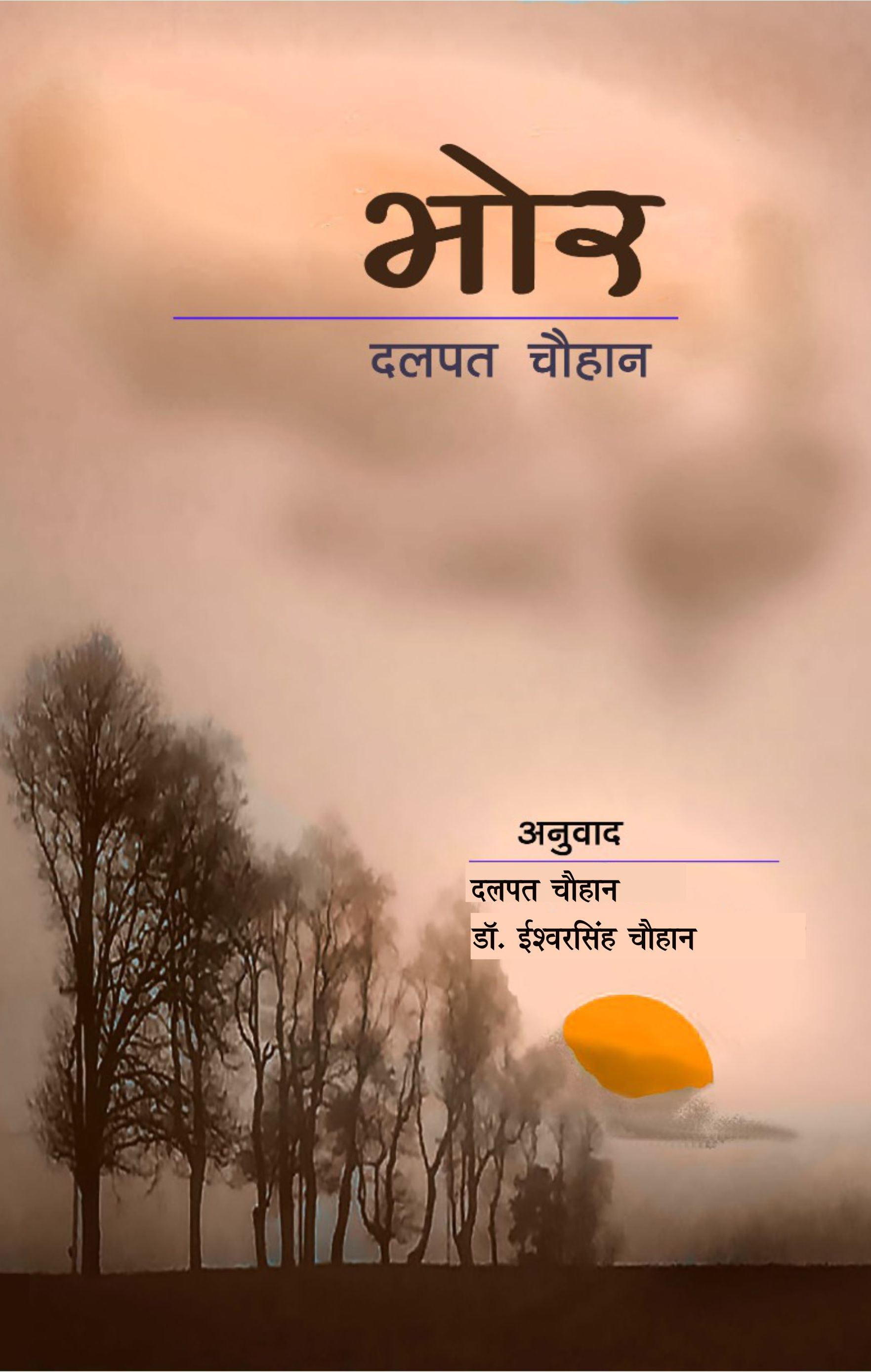 Bhor